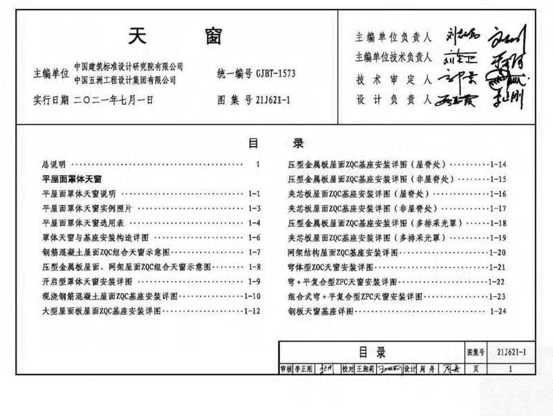 港澳宝典资料